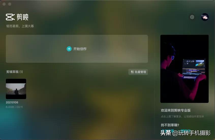 专用剪辑软件怎么一小时快速入门,剪辑软件零基础入门
