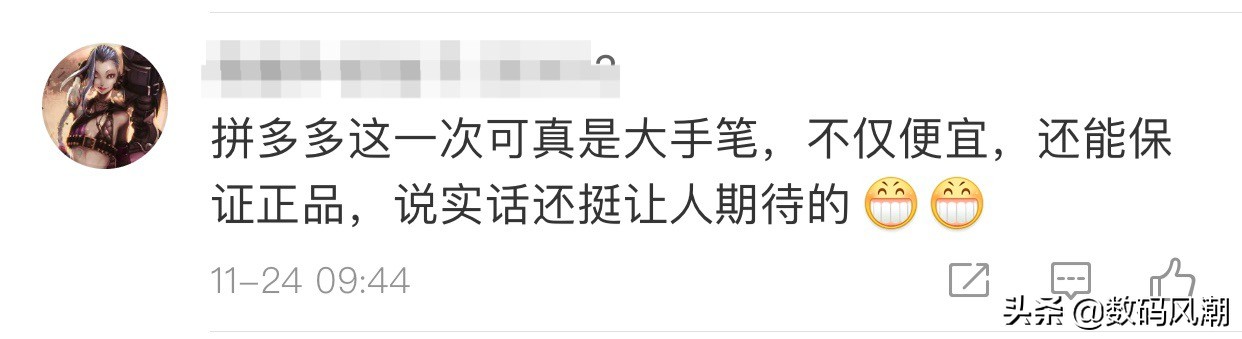 洋货价格*裤底**被扒光!拼多多上演双重补贴,神仙操作引网友热议