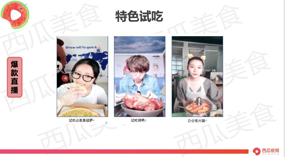 西瓜视频直播快速涨粉,西瓜直播如何涨粉