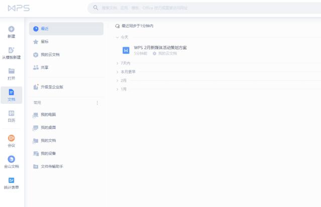 自从用了这2个功能，再也没有担心过文档丢失