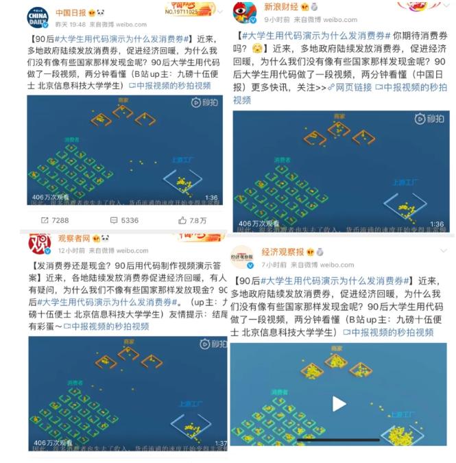 视频上亿点击量,两次“喜提”微博热搜,信息科大学子怎么做到的?