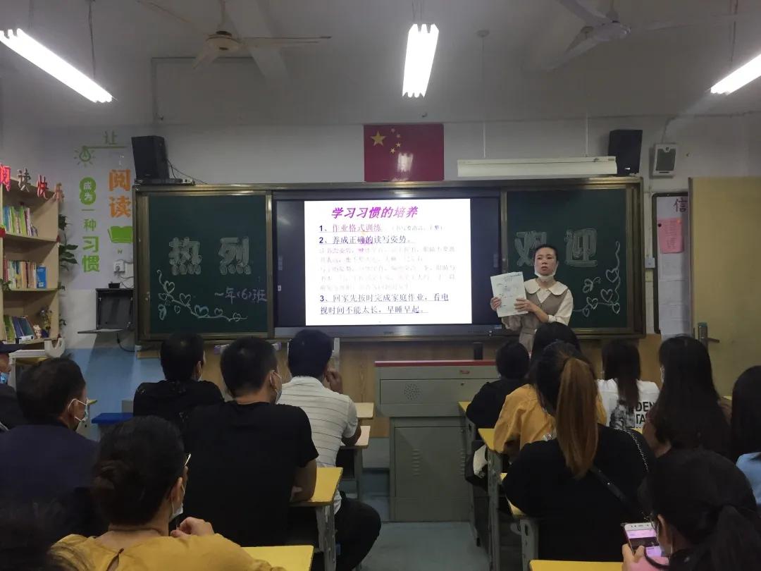 家校同行共筑成长——江南小学2020—2021学年一年级新生家长会