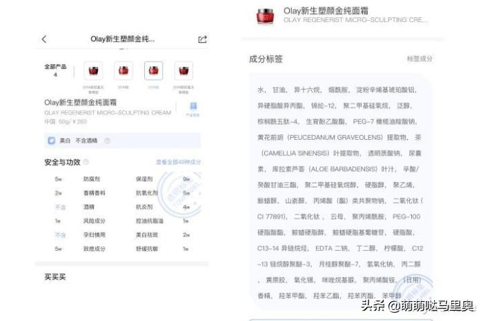 欧莱雅小蜜罐面霜和olay大红瓶,olay大红瓶面霜适合什么年龄段