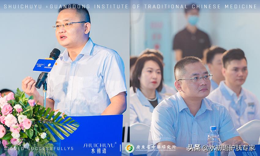 水初语X广东省中药研究所强强联合,凝草本之力助国货之兴