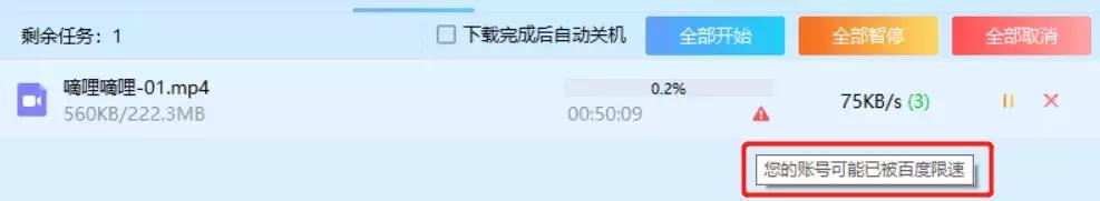突破百度云盘限速,三种方法突破百度网盘限速