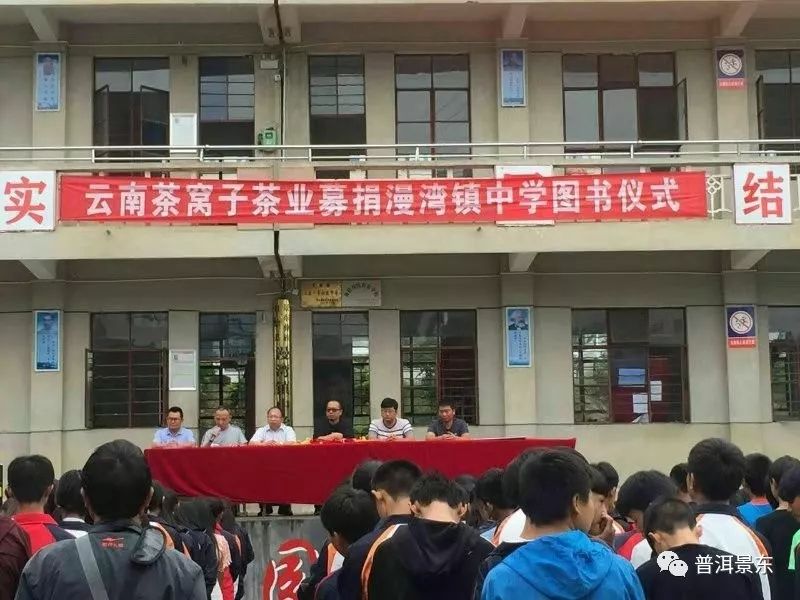 周文军：一个把茶窝子开到3个国家的景东人