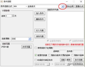 缠中狩猎选股公式,缠论选股法