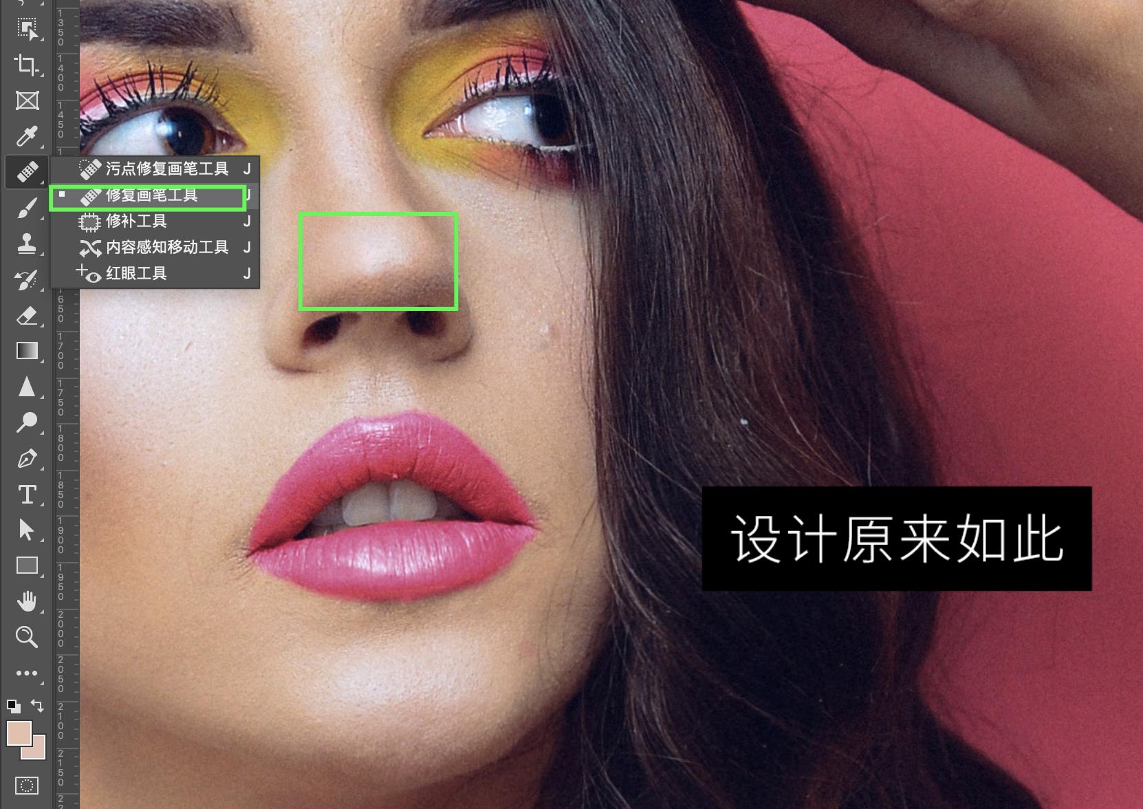 ps去除油光最实用的方法,ps皮肤快速去黄的方法