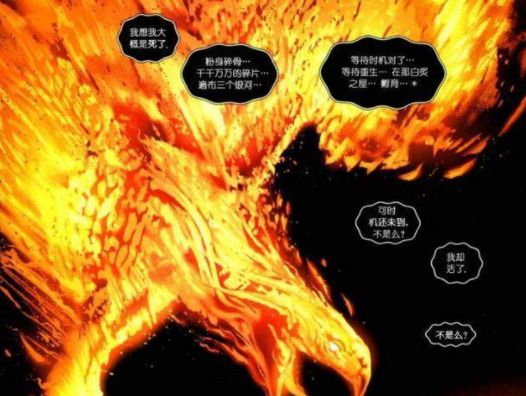 x战警黑凤凰名场面,x战警黑凤凰太阳射线是什么