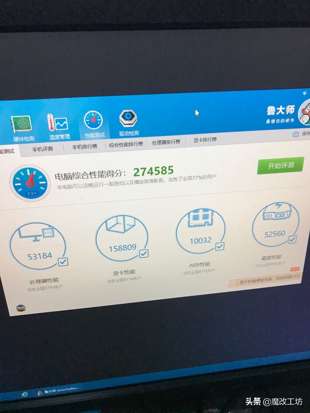 英特尔鲁大师得分0,英特尔处理器鲁大师跑分