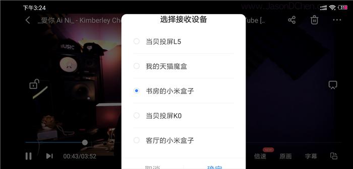 百度云投屏小米盒子,这几个方法你一定要知道