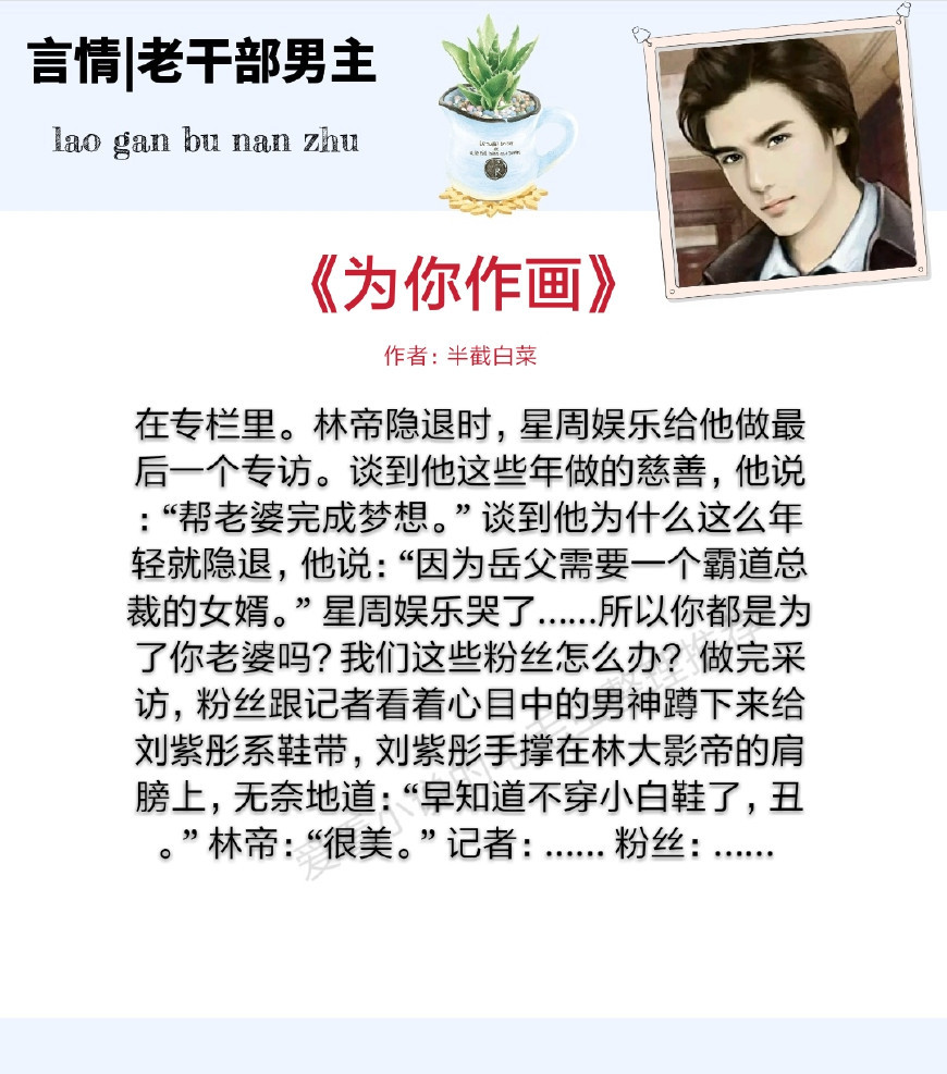 男主是老干部甜宠文,关于男主角是老干部风格的小说