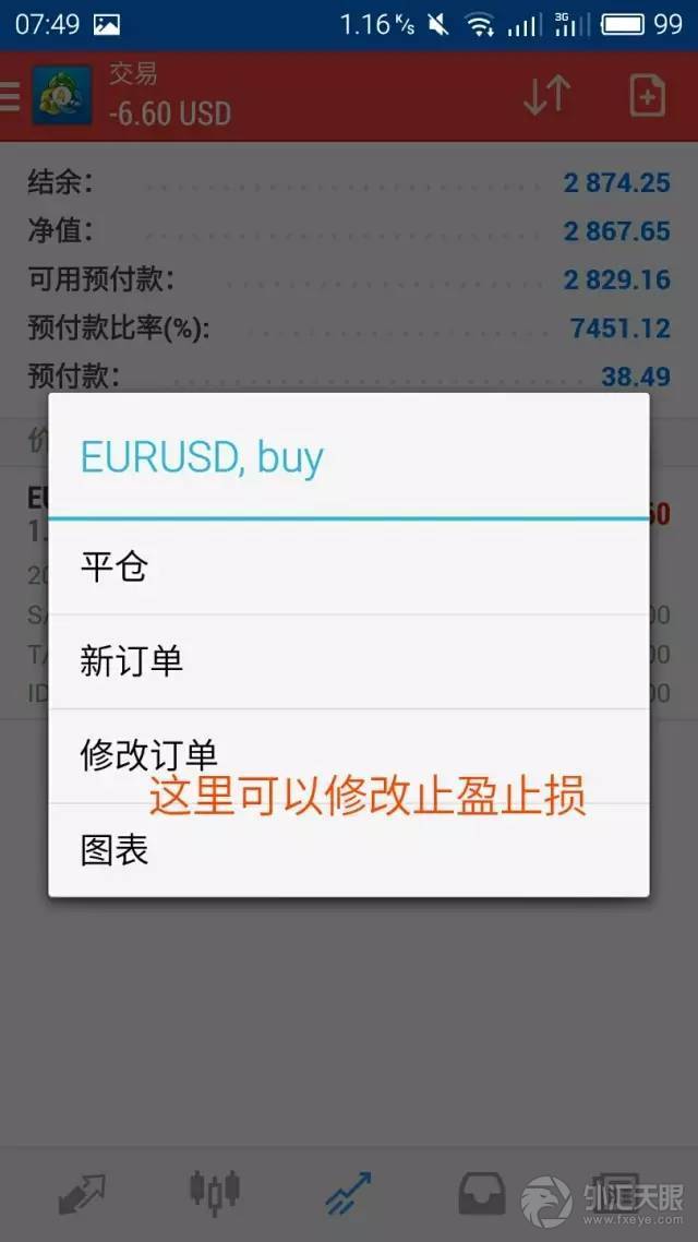 mt4手机版怎样下单自带止盈止损,安卓版mt4如何设置追踪止损