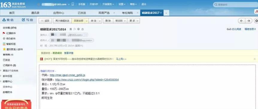网络虚假流量判刑案例,打击网络虚假流量的案例