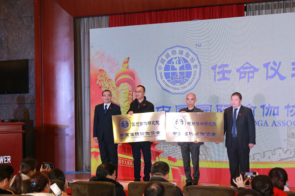 中国国际瑜伽协会,中国国际瑜伽协会怎么加入