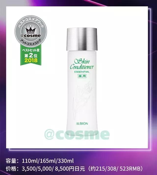 cosme新品大赏,17年cosme大赏