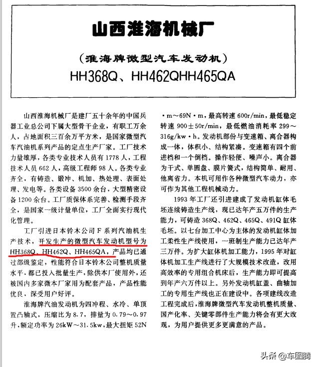 消失的山西神剑汽车:长治出品,据说本地人见到的都不多