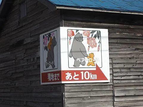 猛兽袭人事件】三毛别*案惨**