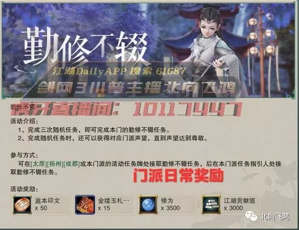 剑网3每周狭义点获取,剑网3如何获得侠义上限