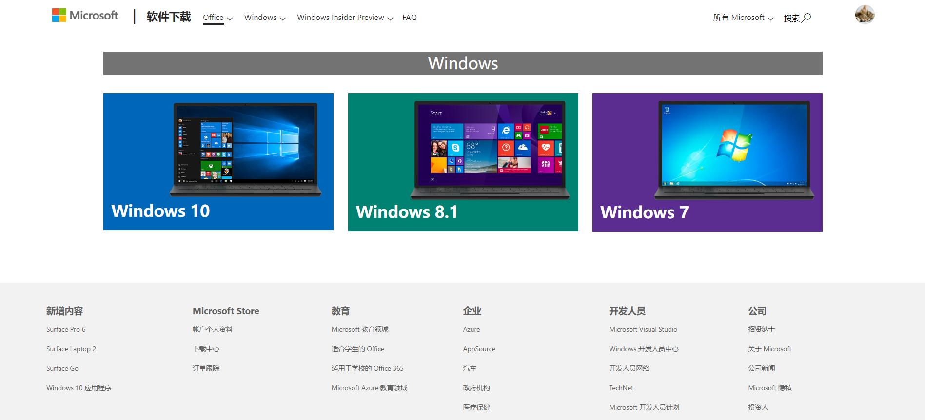 如何获取纯净版win7,获取正版windows10