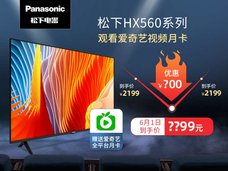 松下电视vip怎么买,松下618购物