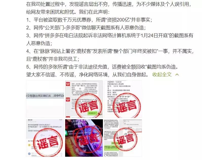 拼多多充话费被风控怎么解决,拼多多会恶意扣话费的是真的吗