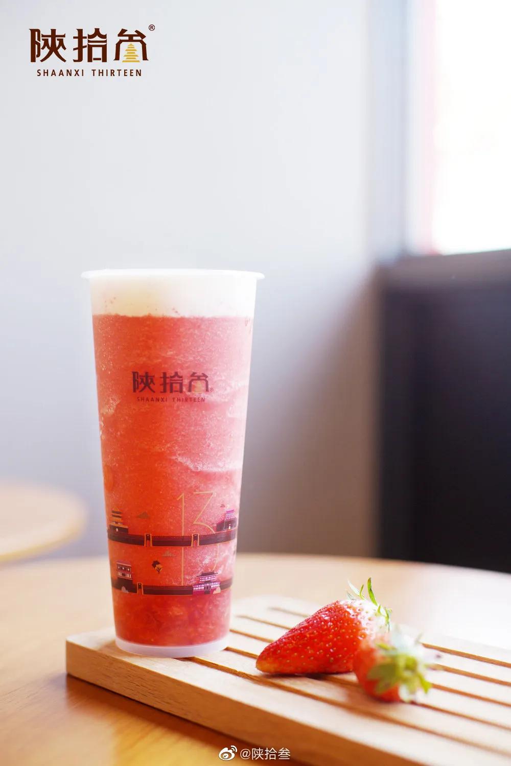 711三月草莓新品,711草莓系列