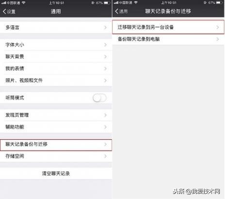 微信如何备份聊天数据,微信如何备份聊天记录到网盘