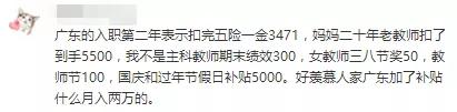 考教师要多少分数线,考编制老师的工资是多少