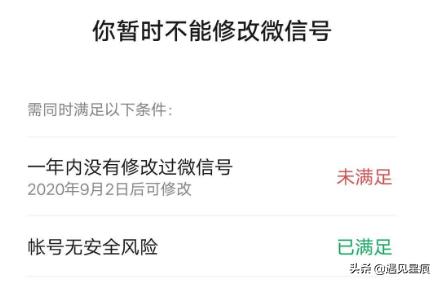 微信号多长时间可以改一次,改微信号有啥用