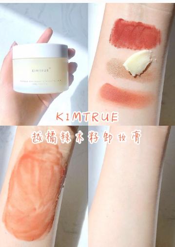 卸妆油卸妆水卸妆膏哪样最好用,卸妆水卸妆油卸妆膏哪一款最好用