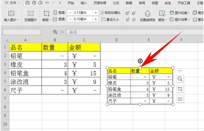 wps如何把表格粘贴到word表格,wpsoffice表格转换成文字