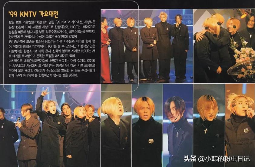 「连载14」暴风雨都抵挡不了,99年H.O.T横扫拿奖的盛世韩流