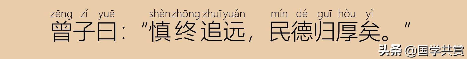 四书五经之论语全文,论语学而篇第一四章注音