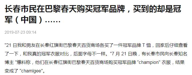 长春巴黎春天被接手了么,长春巴黎春天改名了吗