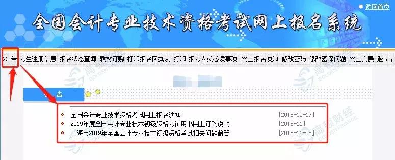 2024年初级会计报考需要什么条件,2020年初级会计报考条件和时间