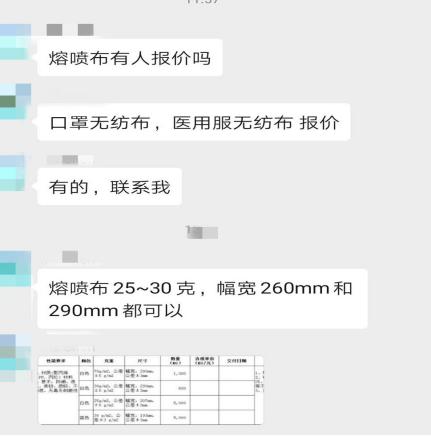 一窝蜂做无纺布视频,纺织老板做无纺布了吗
