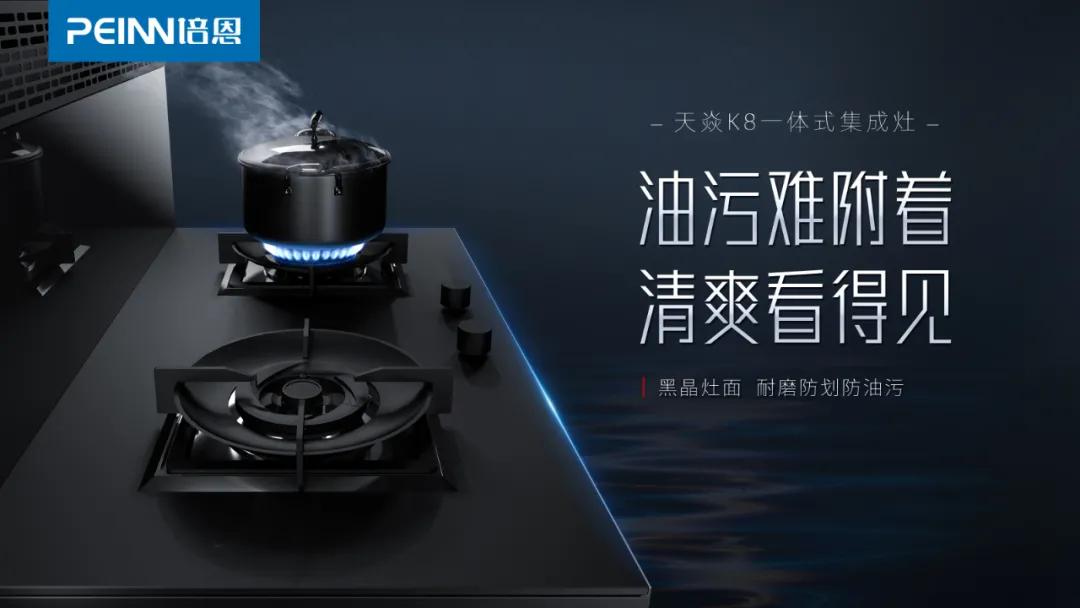 培恩集成灶k8,培恩集成灶k8消毒柜