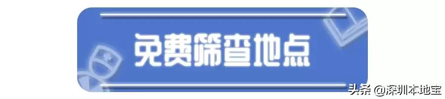 广州30岁以上女性两癌筛查免费吗,深圳女性两癌症免费筛查项目