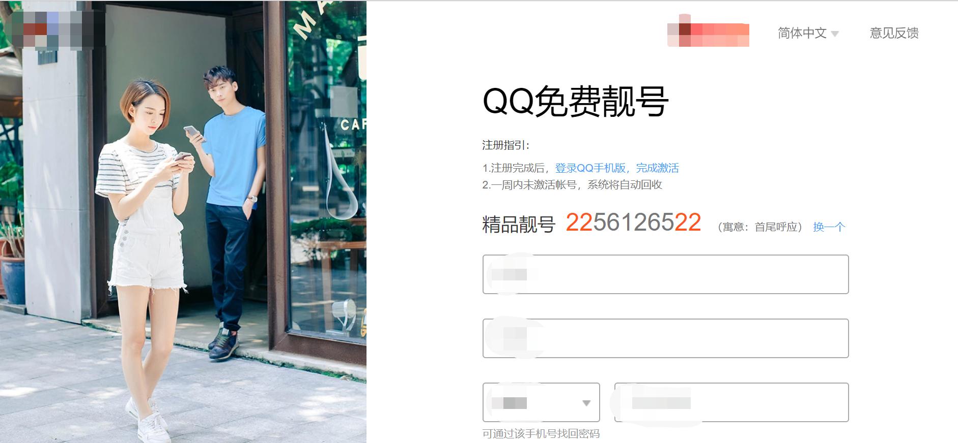 现在是否可以注册免费qq靓号,qq注册免费靓号几点更新