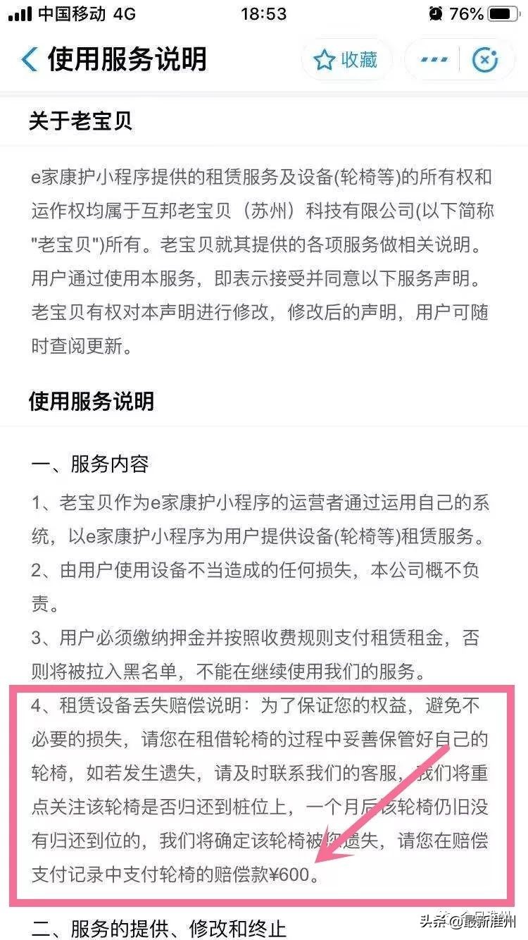 微信公众号预约医院挂号,淮安市医院怎么网上预约挂号