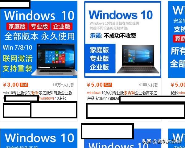 最新windows10正版多少钱,windows10淘宝能卖多少