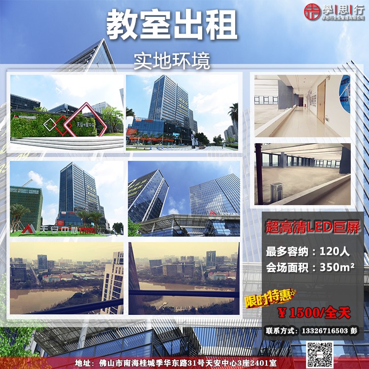 佛山高清led透明屏多少钱一平米,佛山led屏出租公司