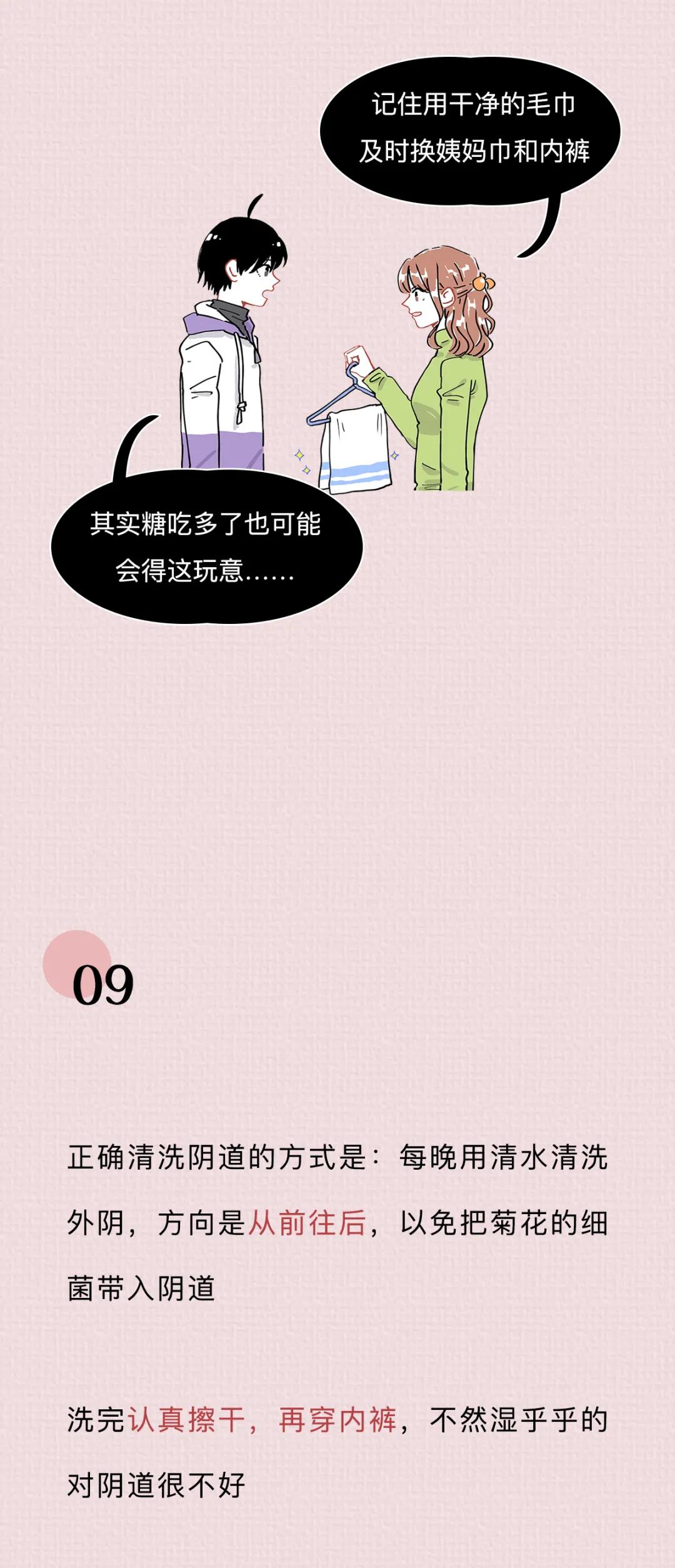 女性阴道生理科普知识大全,女性阴道生理科普知识大全100题
