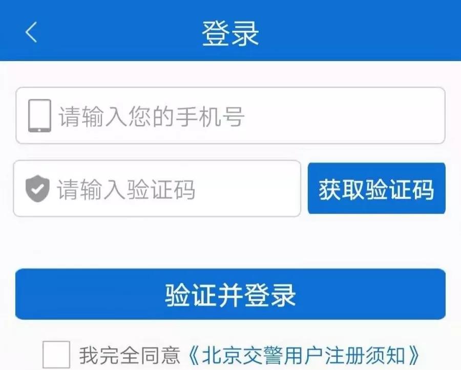 北漂进京证怎么办,外地车办进京证详细流程