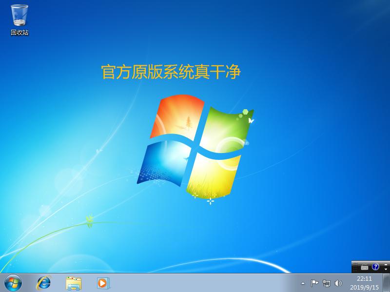 u盘安装微软原版win7系统教程,windows7旗舰版系统怎么设置不卡