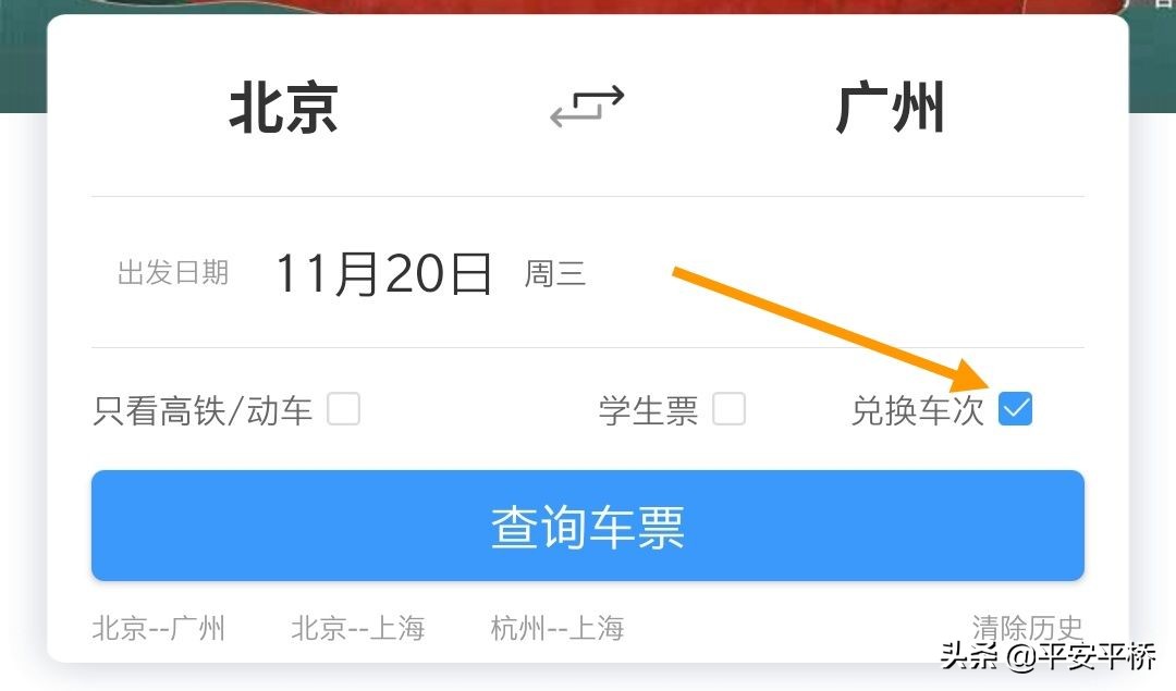 火车票用完不要扔,过期火车票还能继续用吗