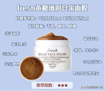馥蕾诗fresh红茶抗皱紧致修护面膜,fresh馥蕾诗湿面膜补水滋润涂抹式