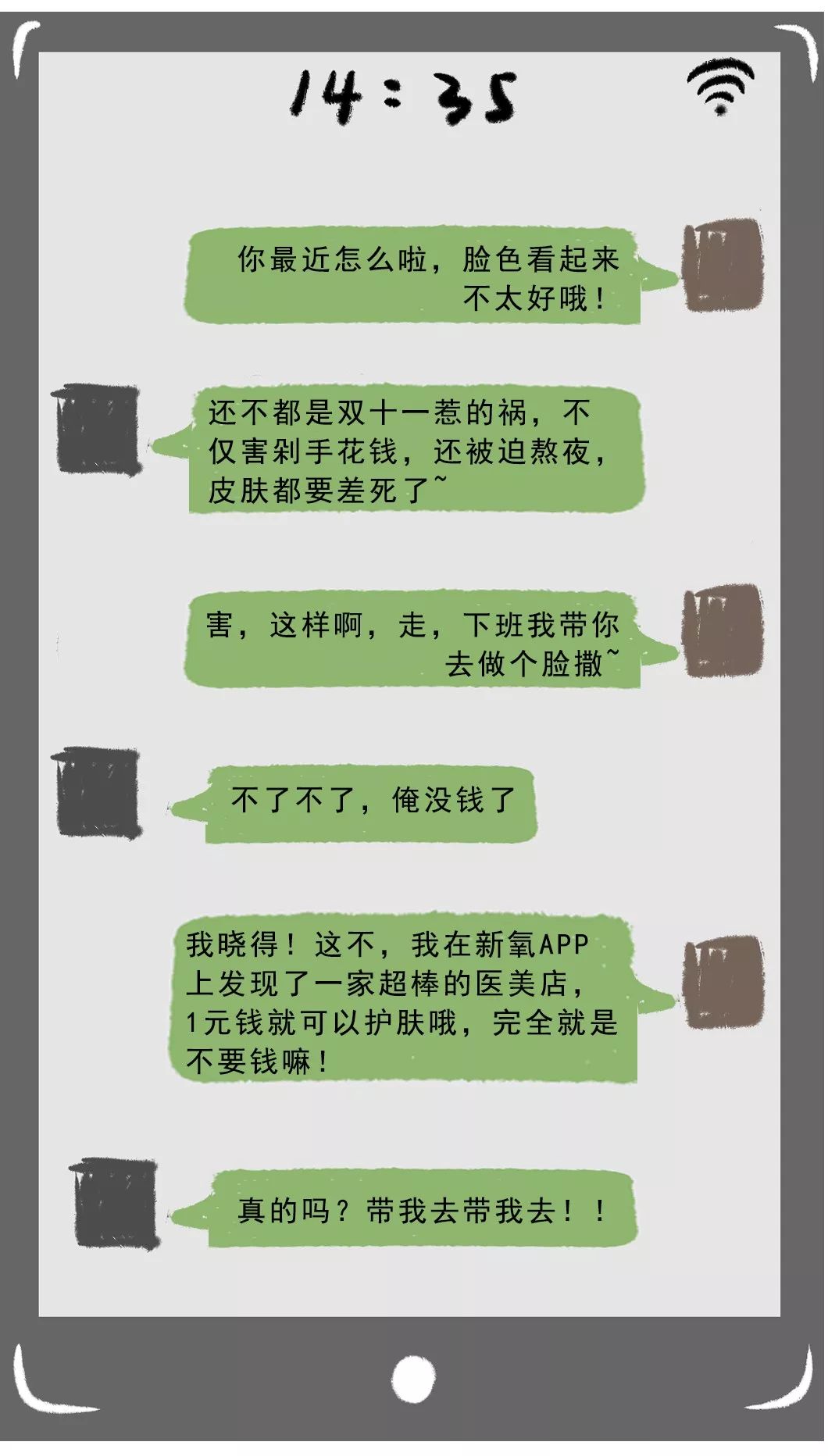 低至1元享星级护肤体验！小编亲测，十一月回血就靠它了