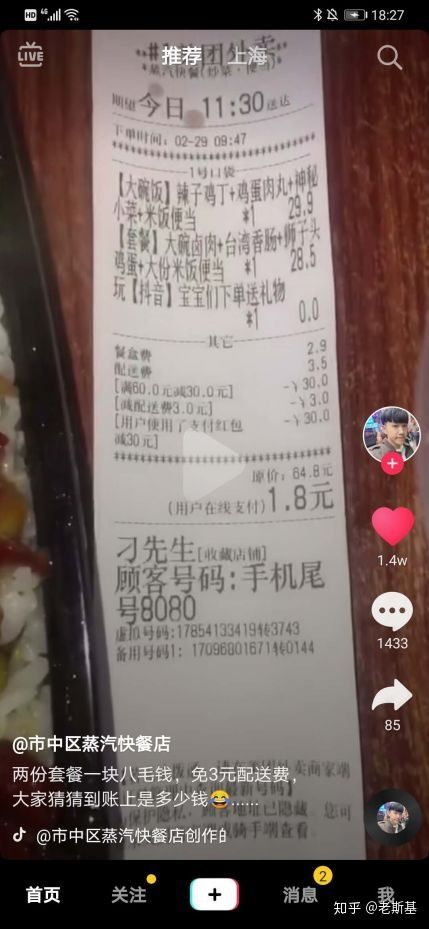 外卖如何快速打造千单门店,外卖万单门店经验分享
